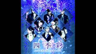 Wagakki Band - Ukiyo Heavy Life