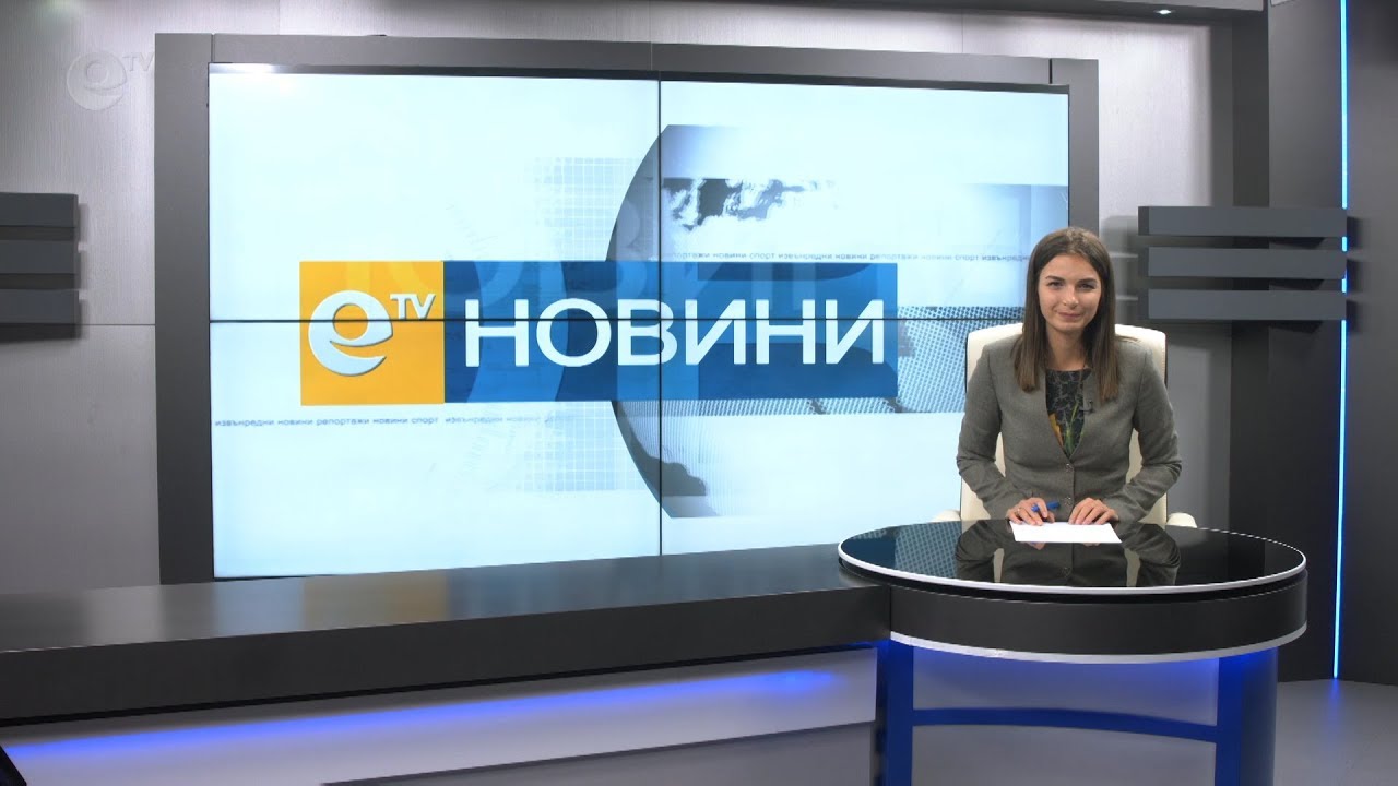 Новини 16 11 2018