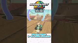 ヘイホーチャレンジレベル3！ #マリオカートワールド