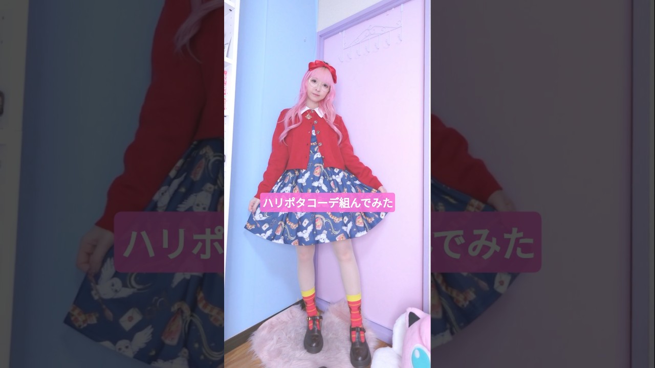 SHEINのハリポタ柄ワンピが可愛すぎたので⁡⁡コーデ組んでみた🪄💫🧹