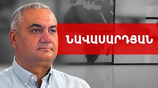 Ումի՞ց է տագնապում, վախենում Նիկոլ Փաշինյանը. Արամ Նավասարդյան /// ԽՈՍՔԻ ԻՐԱՎՈՒՆՔ