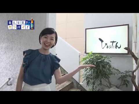ひょうたん （宮崎市）