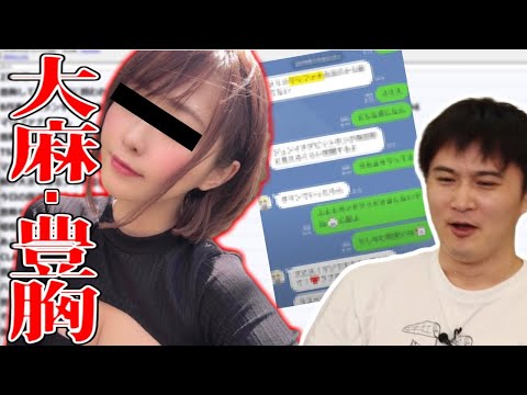 てんちむが大麻と豊胸した事がバレて炎上してる件【2020/09/01】