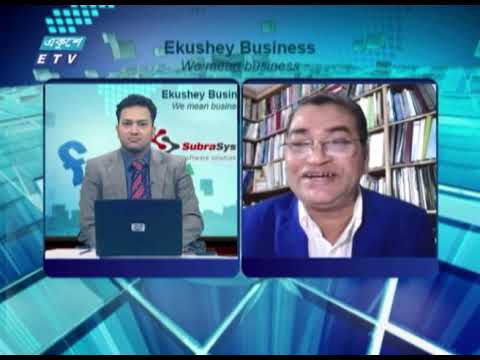 Ekushey Business || একুশে বিজনেস || 09 March 2021 || ETV Business
