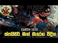 Spider Man Sinhala Spider Man Sinhala Spider Man Death Sinhala