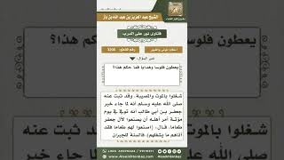 3200 - حكم الجلوس للعزاء وإقامة المآتم لذلك - نور على الدرب image