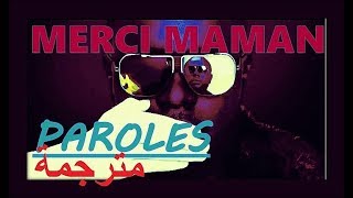 Maître Gims - Merci maman 💕 (Paroles)أغنيه فرنسية مترجمة للعربية 🎵 [HD]