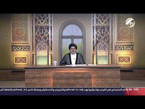 شاهد بالفيديو.. فقه المصطفى مع سماحة السيد رشيد الحسيني | 2024/6/29