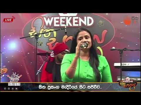 Oba Dannawada Danne ne | Amila Nadeeshani | Piliyandala Slash | @ Sitha FM