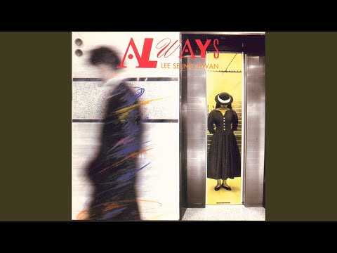 너를 향한 마음