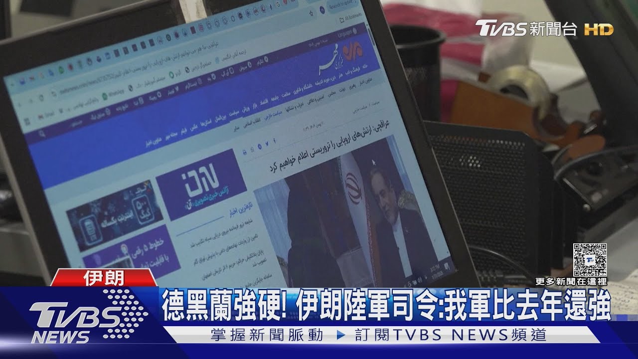 川普才警告艦隊要來了!伊朗港城大爆炸釀1死14傷
