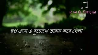 Monta Amar Bhishon Karap Karaoke |  Miraz | Emce Mihad | K.M.U. Official