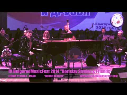 III BelgorodMusicFest2014 - BOOGIE WOOGIE - ''Borislav Strulev & Friends''