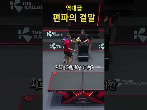 [스포츠 인기영상] 탁구경기에서  모두가 박수친 스포츠맨십