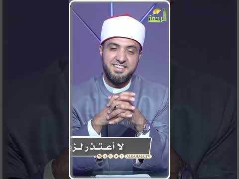 هل دا ضعف منها المرأة الذكية هى التى تفعل هذا