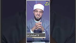 هل دا ضعف منها المرأة الذكية هى التى تفعل هذا