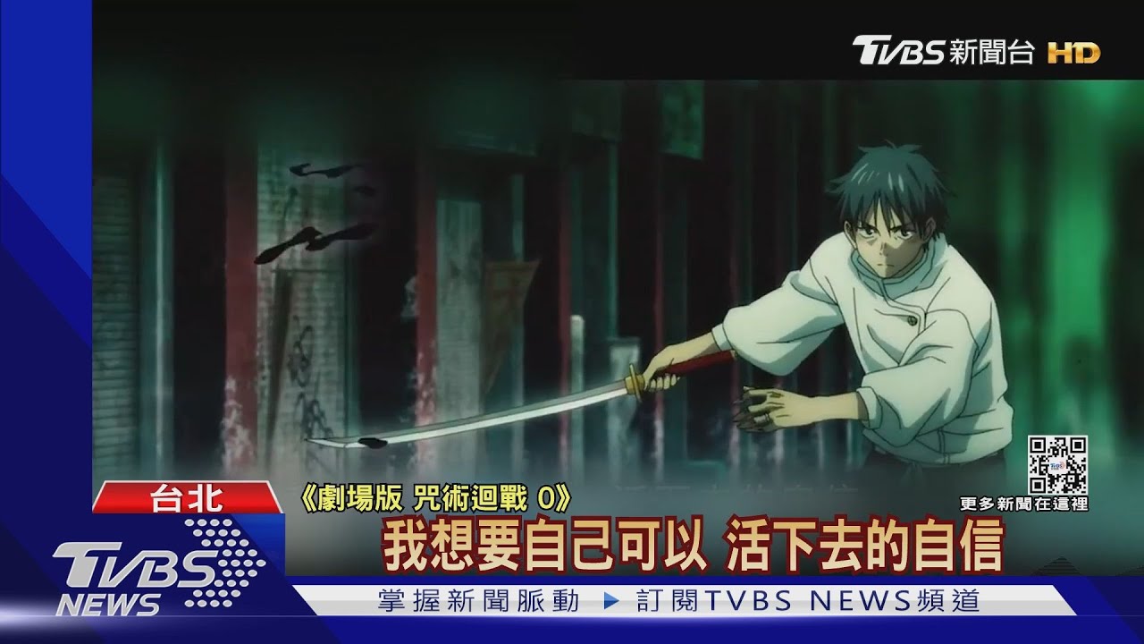 大勢登台! 《咒術迴戰》劇場版日本票房賣破116億
