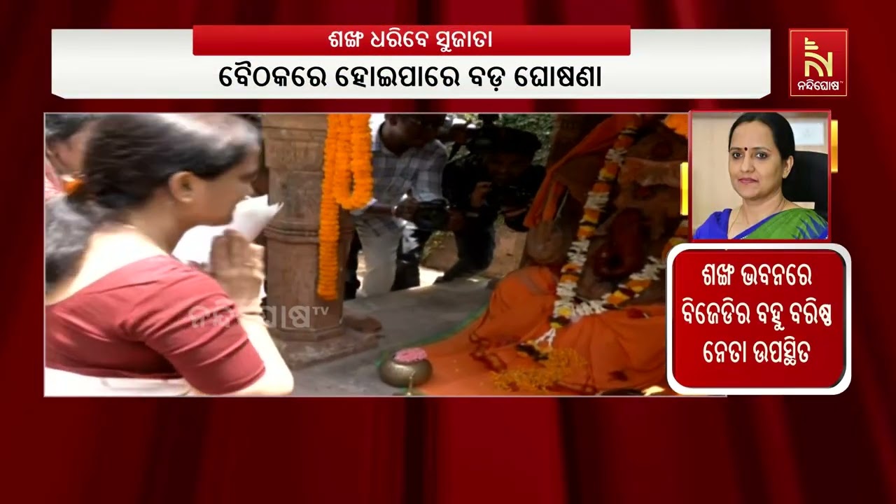 ସୁଜାତା ଆର. କାର୍ତ୍ତିକେୟନଙ୍କ କ୍ୟାରିଅର...