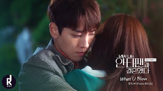 Download lagu ๊ถ๋ฏผ์ (Kwon MinJe) - When U Blow(๋ค๊ฐ ๋ถ๋ค) | So I Married an Anti-Fan(๊ทธ๋์ ๋๋ ์ํฐํฌ๊ณผ ๊ฒฐํผํ๋ค)OST PART 2 | เธเธฑเธเนเธเธข mp3 Download lagu ๊ถ๋ฏผ์ (Kwon MinJe) - When U Blow(๋ค๊ฐ ๋ถ๋ค) | So I Married an Anti-Fan(๊ทธ๋์ ๋๋ ์ํฐํฌ๊ณผ ๊ฒฐํผํ๋ค)OST PART 2 | เธเธฑเธเนเธเธข mp3