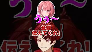 情報量が多すぎる伝言であかりんをパンクさせるツルギ #柊ツルギ #夢野あかり #白波らむね #猫汰つな #repo