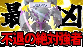 【実況】まさかの強特性を獲得した「メガグソクムシャ」がヤバすぎるｗｗｗ
