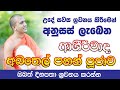 දිවිමගට සෙත සදන ආශිර්වාද අබතෙල් පහන් �