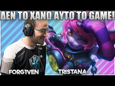 ΟΤΙ ΚΑΙ ΝΑ ΓΙΝΕΙ ΤΟ GAME ΕΓΩ ΔΕΝ ΤΟ ΧΑΝΩ! - FORG1VEN