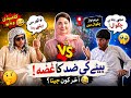 Welcome To Chakwal CM Panjab Son Vs Dad Branded Video