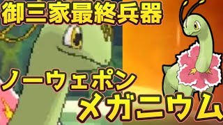 メガニウム ポケットモンスター アメタマ アギルダー アシレーヌ