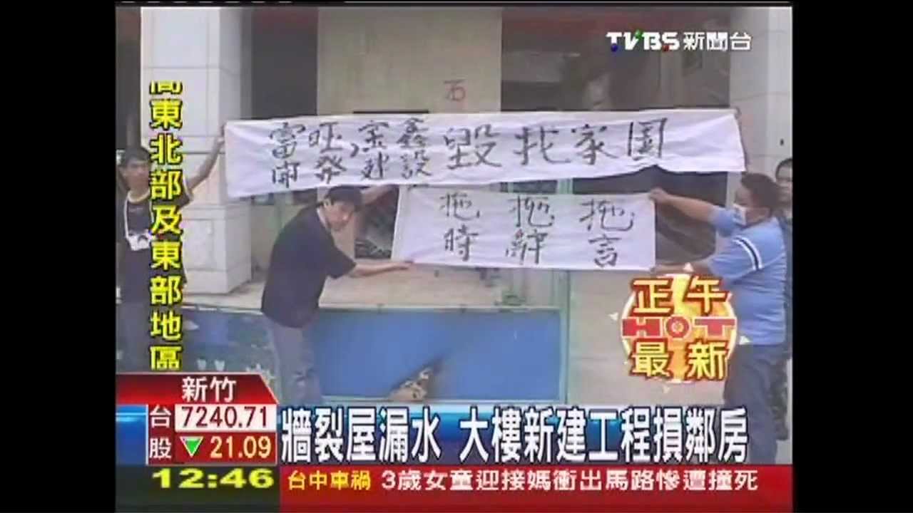 牆裂屋漏水　大樓新建工程損鄰房