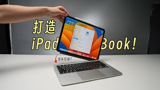 千万别把iPad装到无头Mac上，否则。。。