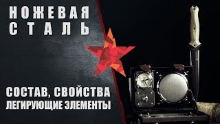 Влияние оснастки на качество стали легирующих элементов