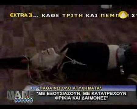 ΜΥΡΙΑΜ ΒΟΥΡΟΥ - ΔΑΙΜΟΝΕΣ - Made in Greece (Kampouris)