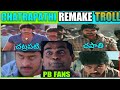 Chatarapthi Remake In Tamil Troll Vijay As Chatrapathi Troll