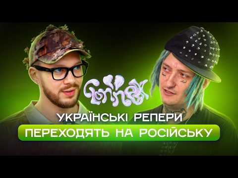 Безкровний Подкаст and 2 more