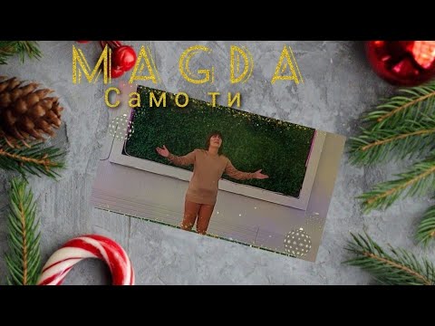 MAGDA - SAMO TI, 2022 / Магда - Само ти (PRAZNICHNA PROGRAMA)✓