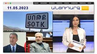 Սոթքում հրետանու հարվածներից տները դղրդացել են