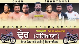 Dher (Haryana) Kabaddi Tournament 19 Dec 2019