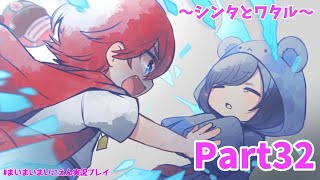 遂に第五話終幕！本音と本音のぶつけ合いで涙がとまらん【まいまいまいごえん】Part32