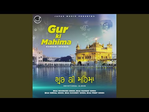 Gur ki Mahima