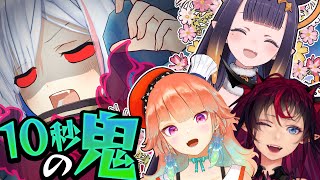 Thumbnail for 【EN編】ミスると番組終了！10秒プレッシャーサバイバル【一発ギャグもあるよ】
