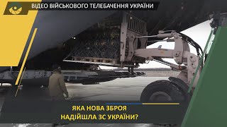 Украина получила партию оружия из Великобритании