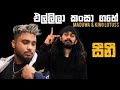 Ellila Kansa Gahe Rap Songs Madhuwa Dhanu Music Dhanumusic