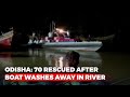 70 Rescued After Boat Washes Away In Odisha River