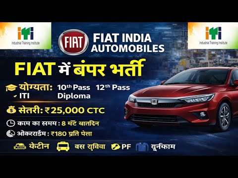 Thumbnail for Fiat India Automobiles में बंपर भर्ती 2026 | 10th, 12th, ITI, Diploma नौकरी | सैलरी ₹25,000 तक by Car