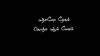 Download lagu Tamil 90s black screen whatsApp status💯|| pachamala poovu song whatsapp status ❤️🦋#blackscreen #vk * mp3 Download lagu Tamil 90s black screen whatsApp status💯|| pachamala poovu song whatsapp status ❤️🦋#blackscreen #vk * mp3