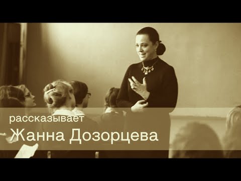 Избранные лекции Жанны Дозорцевой. Сергей Рахманинов || Zhanna Dozortseva