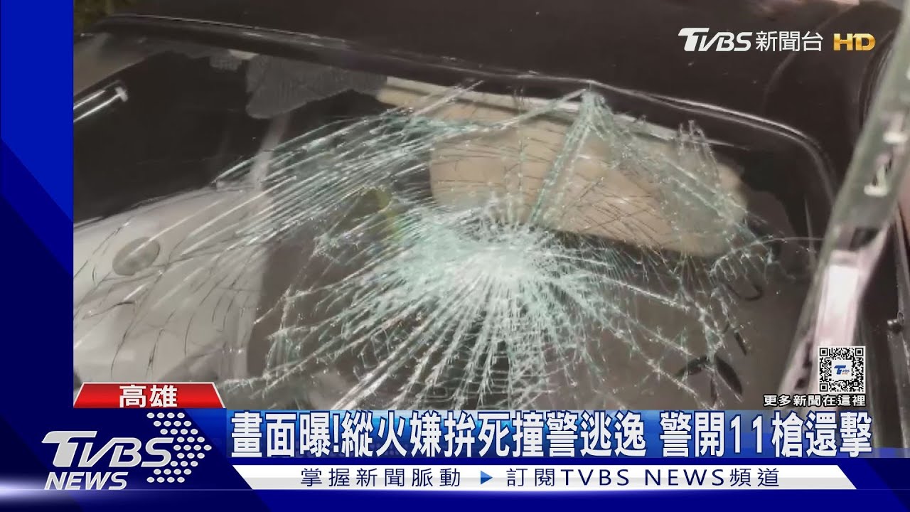警開11槍!縱火嫌犯撞警逃逸 時速飆破140自撞護欄落網
