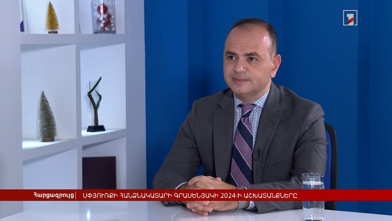 Գրասենյակը ասֆալտ չի փռում, որ օգտակարությունը կմ-ով չափեն, մեր աշխատանքը մարդկանց հետ է. Սինանյան