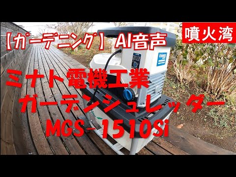 枝の細断の方法を知っておくと便利です。それを最大限に活用するにはどうすればよいでしょうか?  庭園